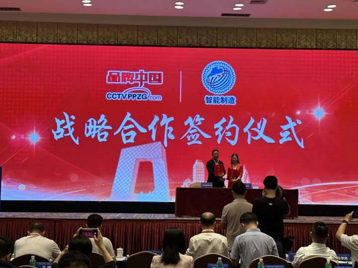 《品牌中国》&amp;广东省智能装备制造协会丨聚焦未来装备，发展新质生产力