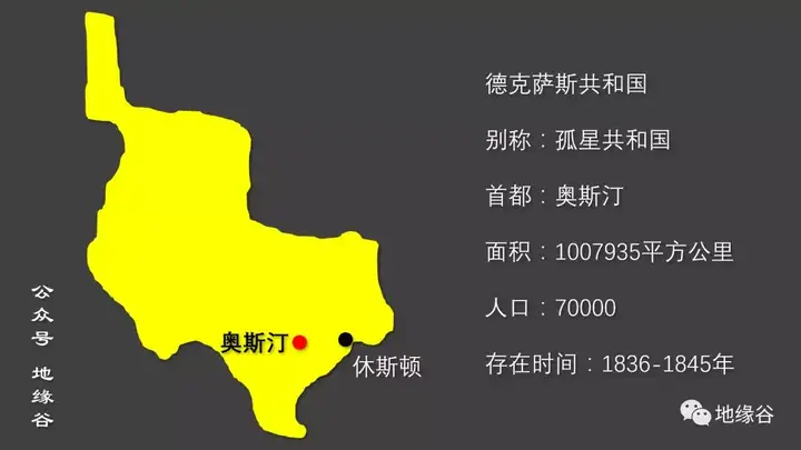 为什么德克萨斯州又被叫做“孤星州”？