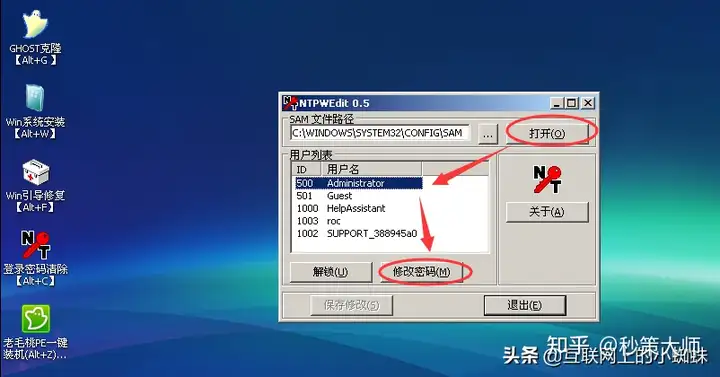xp系统管理员密码忘了怎么解决（Windows XP开机密码的重置方法）