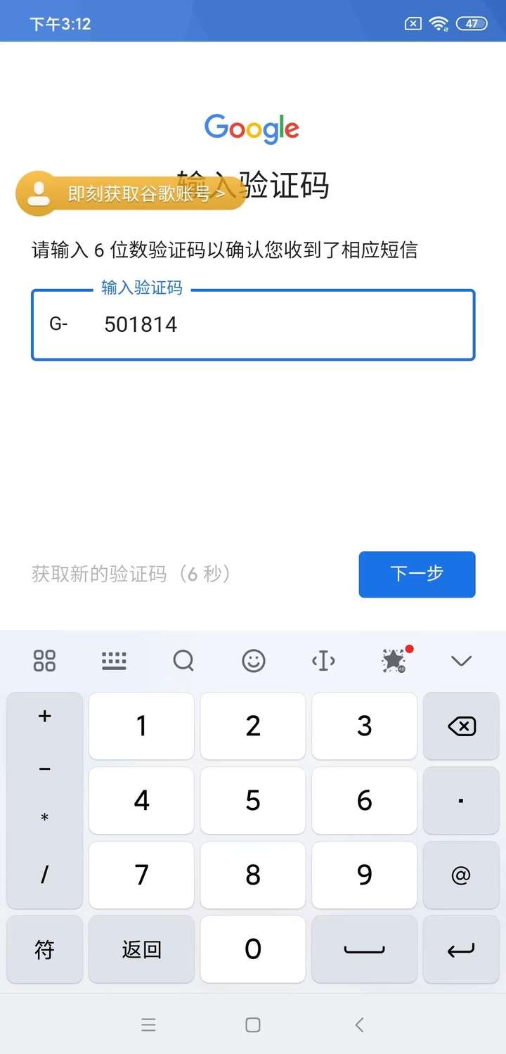 如何注册谷歌账号？中国手机怎么注册google账号