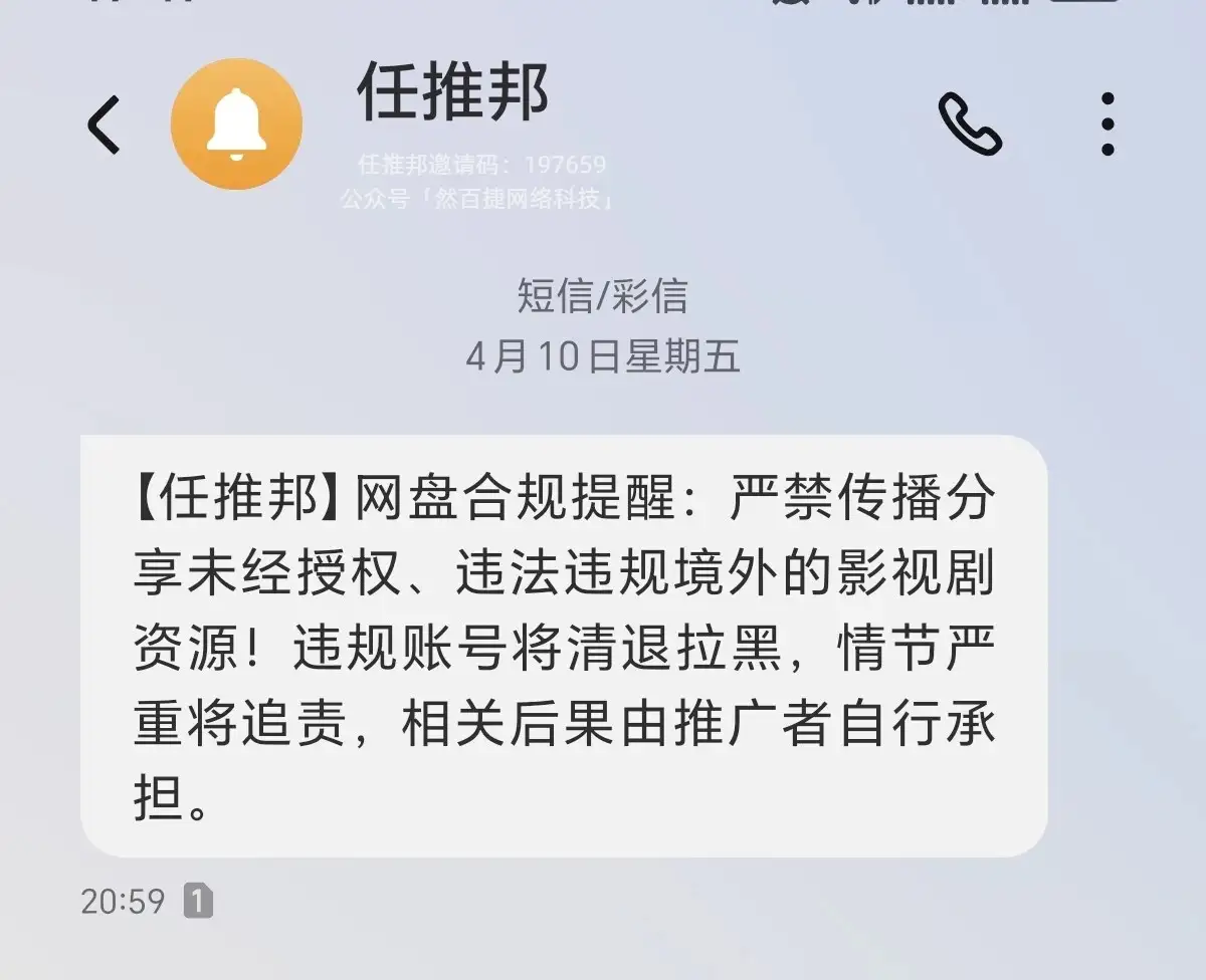 网盘拉新怎么做？网盘拉新副业项目