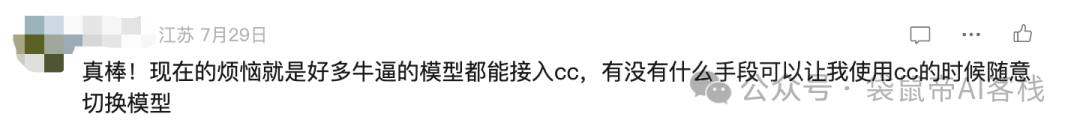 逆天开源工具！让Claude Code模型自由，丝滑又高效～【喂饭级教程】