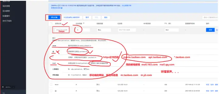 DNS 用户访问网站原理插图7