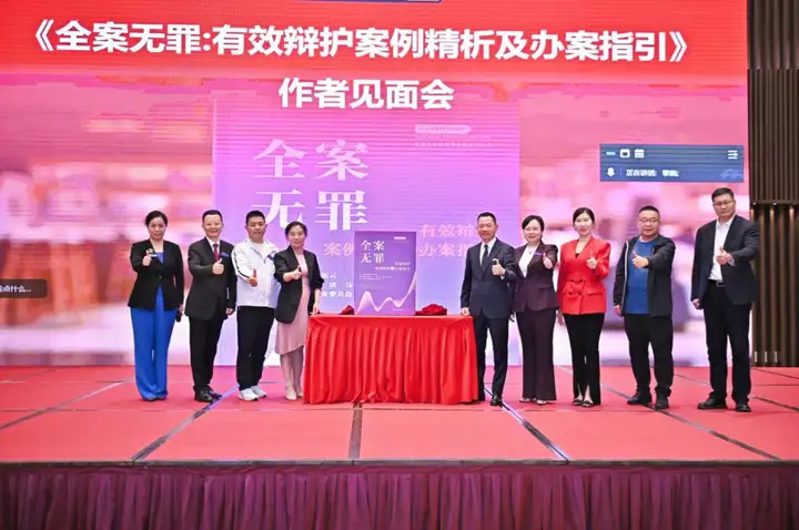 刑铸法治 骏启新程｜大成刑委会2025年会盛典耀启邕城