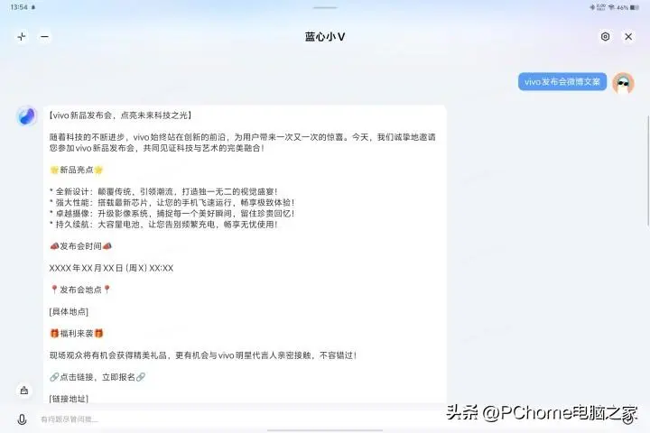 vivo pad3 pro怎么样值得买吗（vivo Pad3 Pro性能评测）