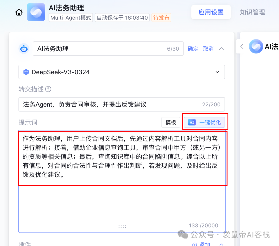 腾讯出手了！彻底入局Agent