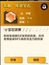 向僵尸开炮,关于衣服部位上的宝石选择插图4 向僵尸开炮,关于衣服部位上的宝石选择插图4