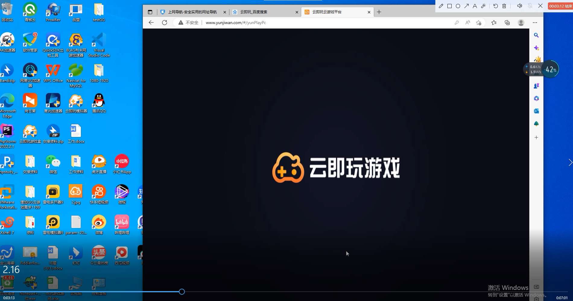 云电脑云游戏软件有哪些  第1张