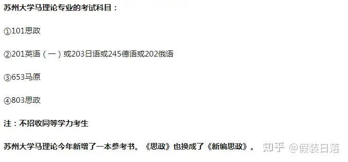 苏州大学考研难不难？ - 知乎