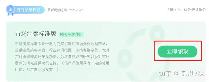 通过淘宝蓝海虚拟产品,我实现了睡后收入月入3W