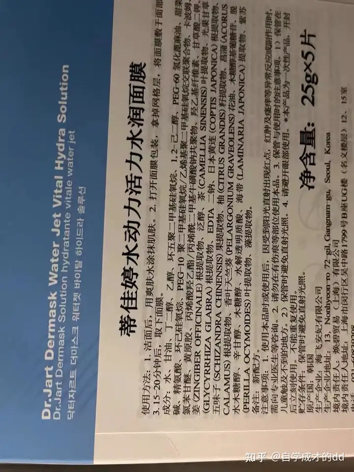 蒂佳婷，敷尔佳哪个面膜更好用？