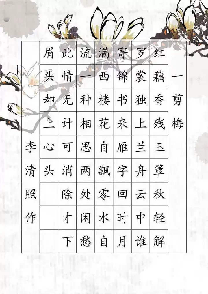 图片[19]-700款硬笔书法作品纸模板【PDF/Word可直接打印】电子版古诗钢笔练字比赛专用练习纸模板【电商热销715】-暗冰资源网