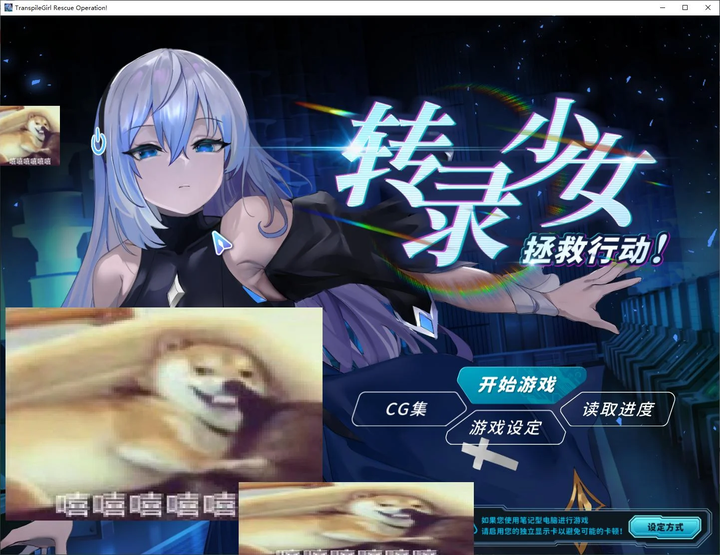图片[1]-【日式SLG/中文/CV】转录少女拯救行动！ steam官中步兵版-糯五游戏网