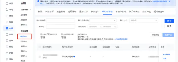 新手怎么做好抖音小店?