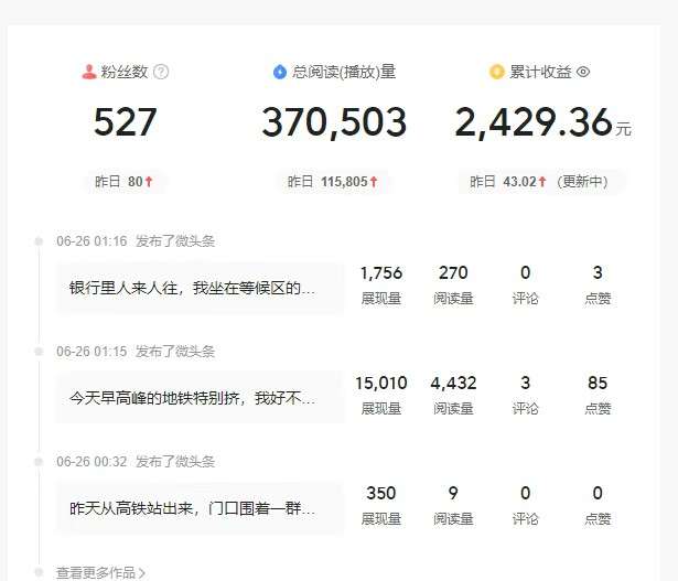 图片[2]-2025头条故事类新玩法，一天20+，保姆级完全实操教程（附指令）-暗冰资源网