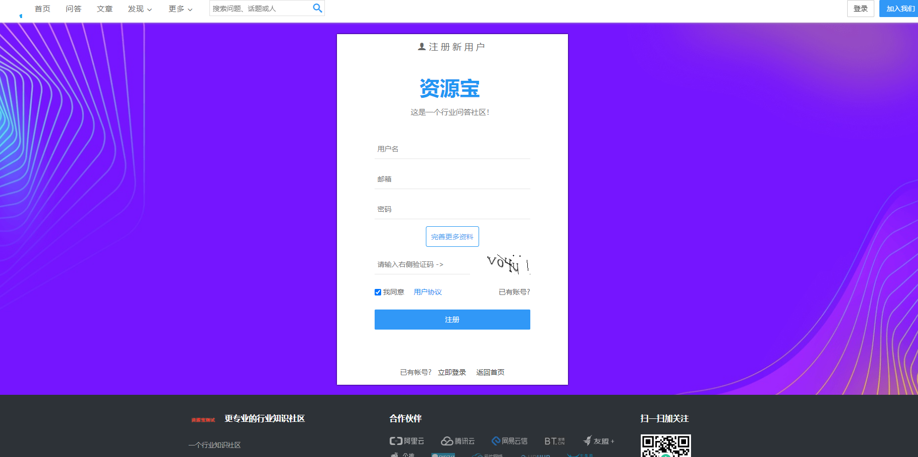 图片[2]-仿知乎问答社区响应式源码 带，打赏，圈子功能-站长源码