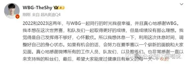TheShy下线，姜承録上线：这场7年的仁川梦，该醒了