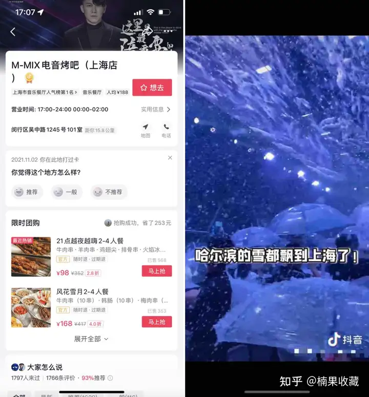 搭建自己的私域流量池,从人货场分析冲出重围的线下店铺
