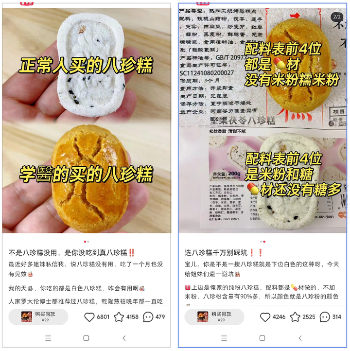 图片[5]-卖养生产品，9个月涨6.8万粉丝，挣了300万-就爱副业网