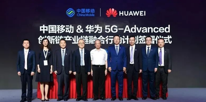 四大方面持续创新，中国移动携手华为迈向5G-A与XR产业合作新阶段