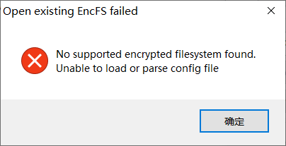 阿里舞台EncFSMP配置时提示“No supported encrypted filesystem found……”原因-墨铺