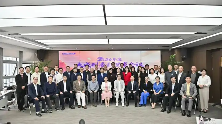 刑铸法治 骏启新程｜大成刑委会2025年会盛典耀启邕城