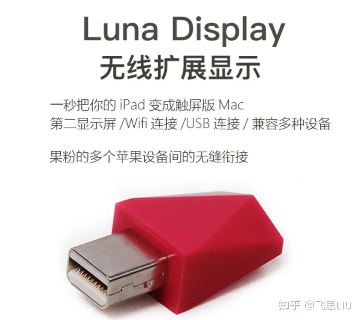 购买mac mini + ipad使用随行功能，还是购买macbook pro？ - 知乎