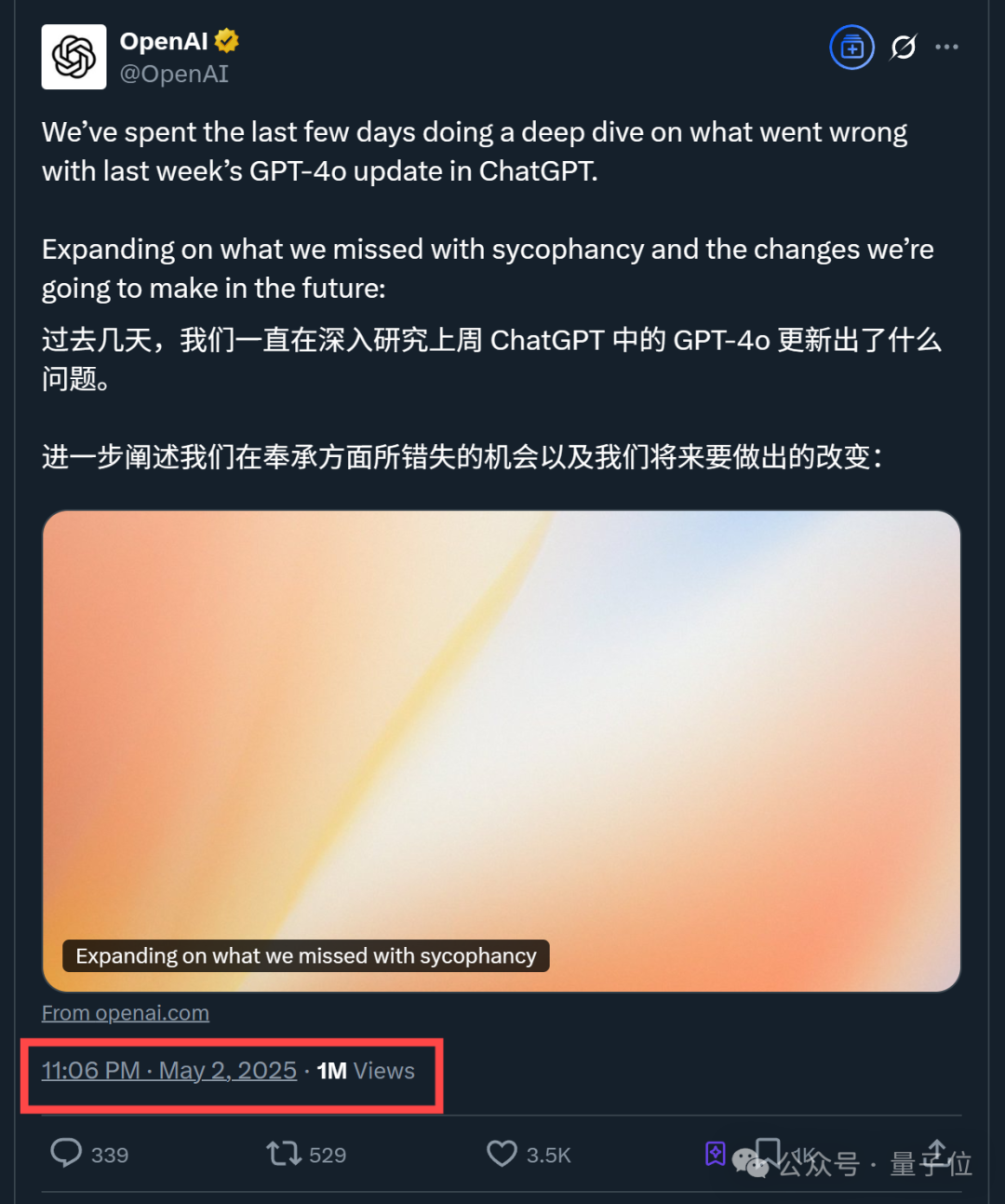 OpenAI最新技术报告：GPT-4o变谄媚的原因万万没想到