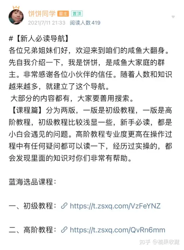 副业社群如何通过做交付来提升续费率?我做了三件事