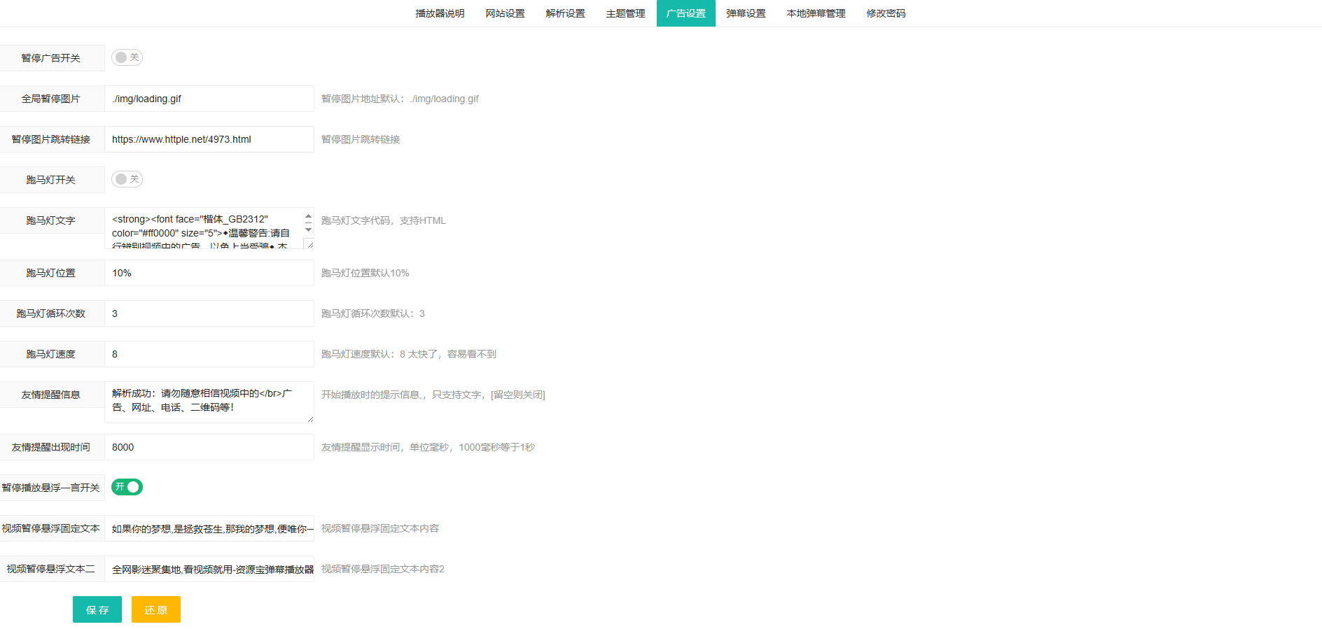 图片[4]-2025最新专业版弹幕播放器开源无加密JSON解析-站长源码