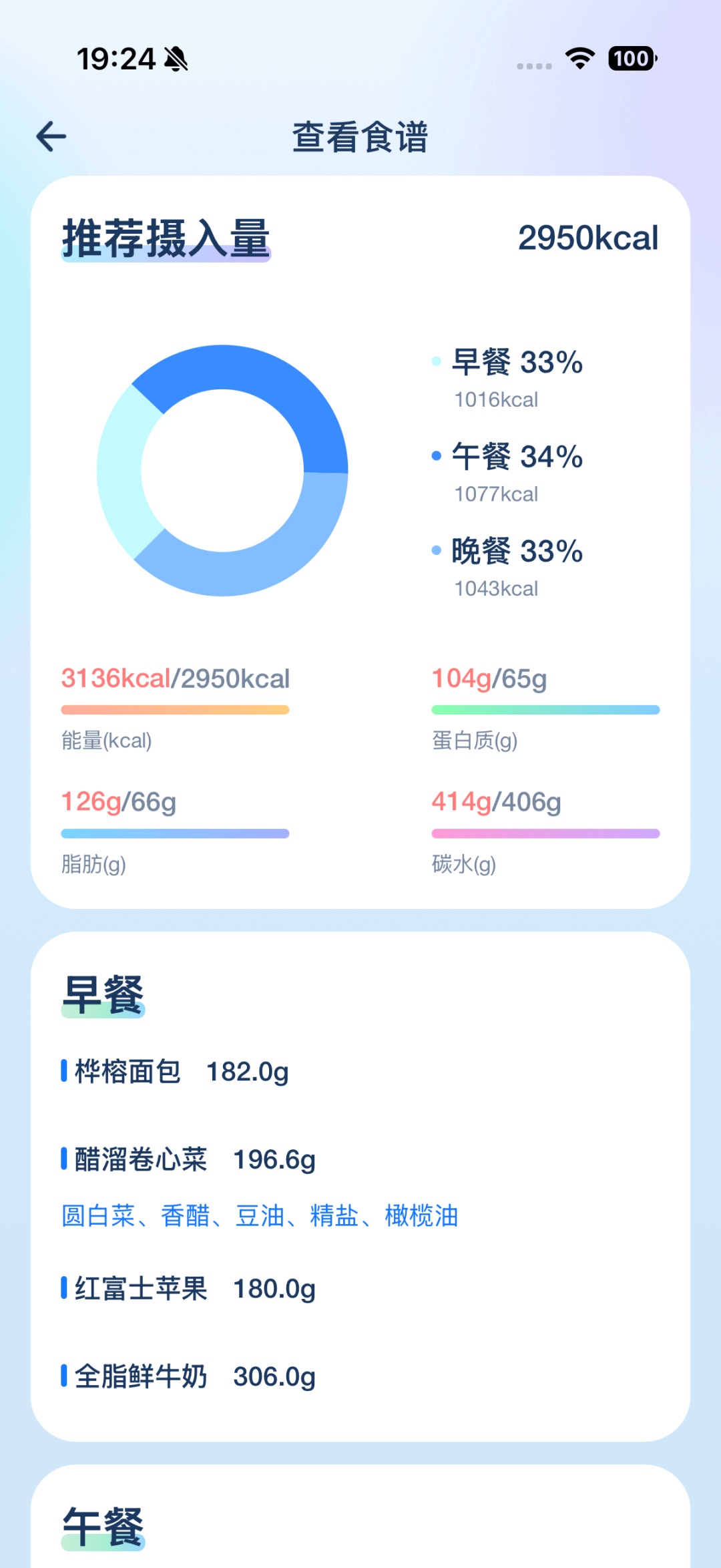 支付宝这个登顶 App Store 的 AI 应用，给我的苹果手表配了个「贾维斯」