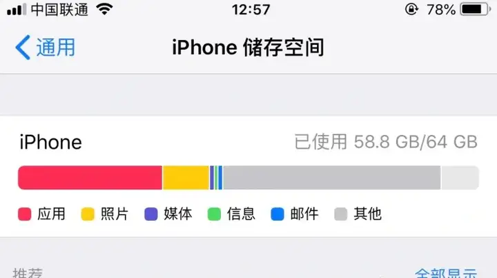 iphone内存灰色部分能删除吗（教你正确清理iPhone内存）