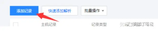 图片[39]-如何利用腾讯云建站？腾讯云建站保姆级教程！-叁心笔记