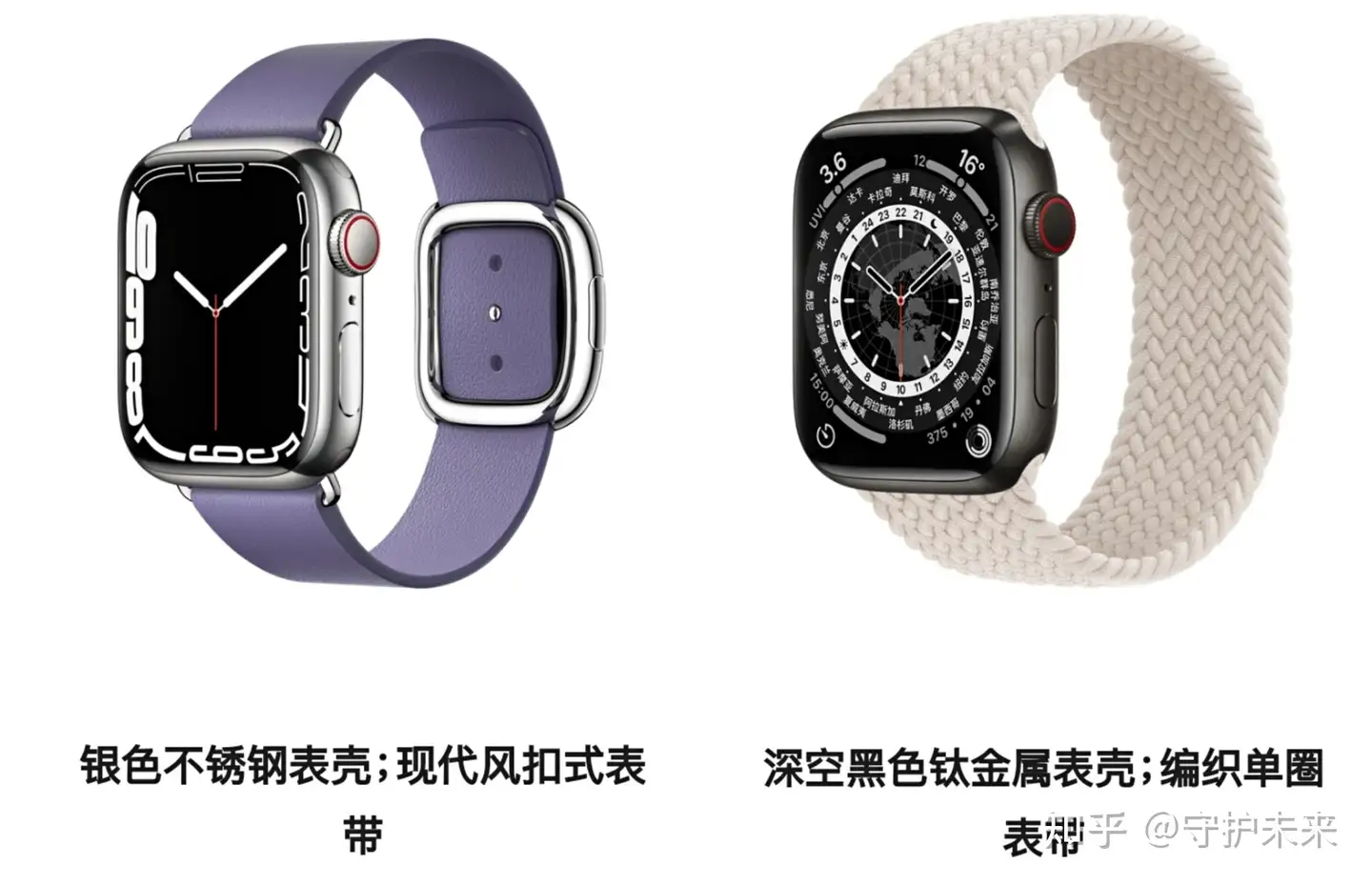 为什么不锈钢版Apple Watch 只有材料不同却贵那么多，真的不一样吗