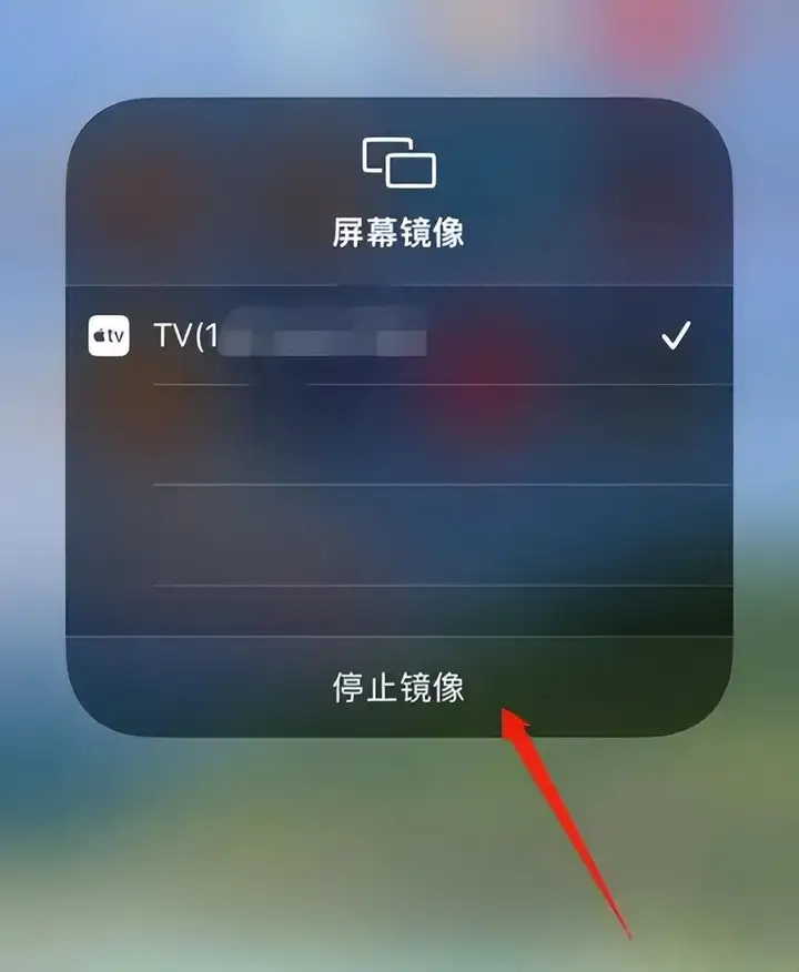 苹果手机怎么投屏到电视上？iPhone连接电视的投屏方法