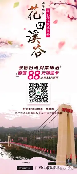 搭建「五位一体」的私域流量运营核心体系,把景区微信当成一个超级APP去运营和打造