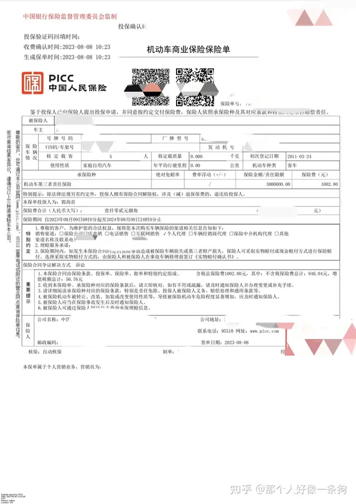 车险的保单是必须购买后才有吗,算不算霸王条款? - 知乎