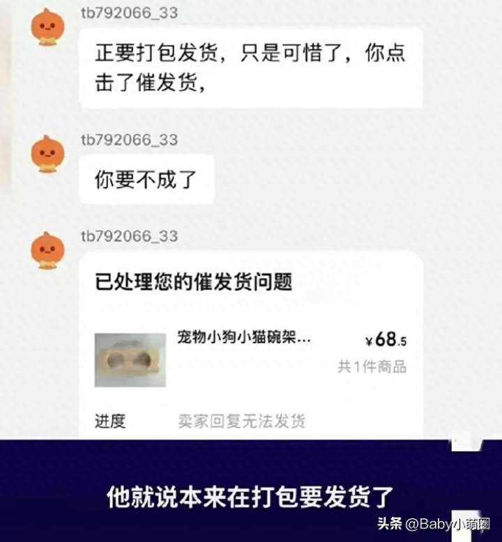 点了催发货卖家会生气吗？淘宝催发货一次扣多少钱