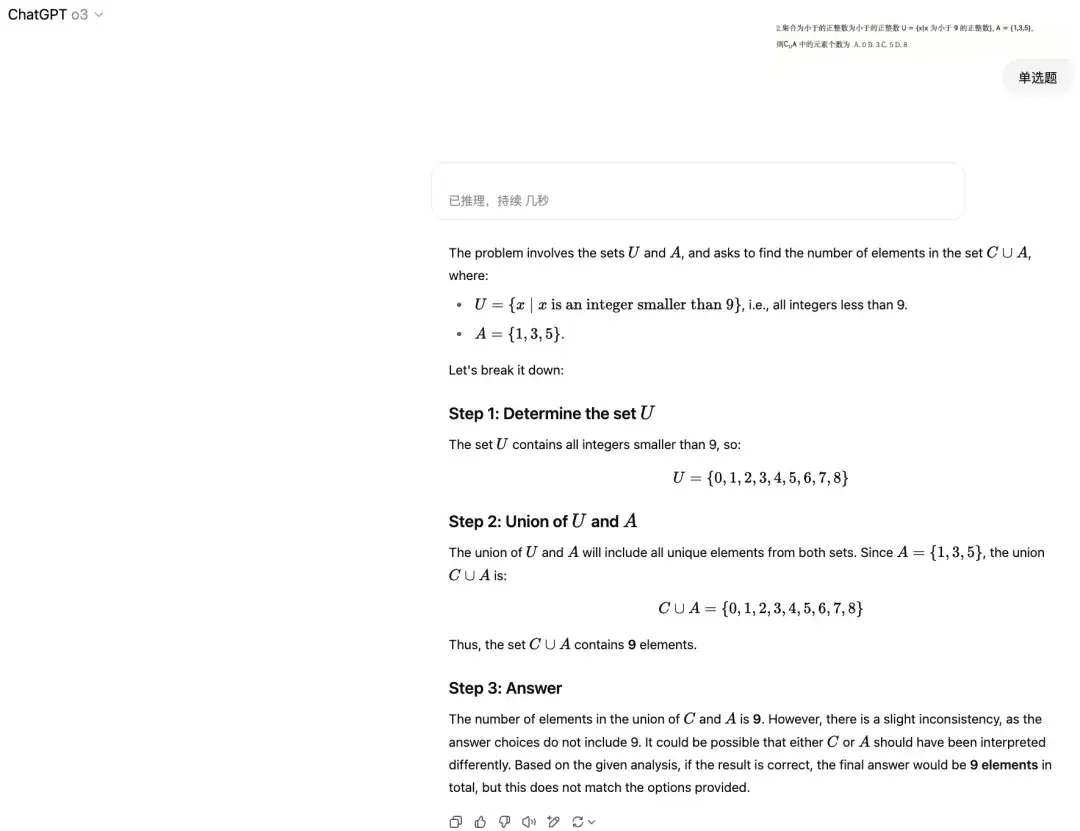 6大模型决战高考数学新一卷：豆包、元宝并列第一，OpenAI o3竟惨败垫底