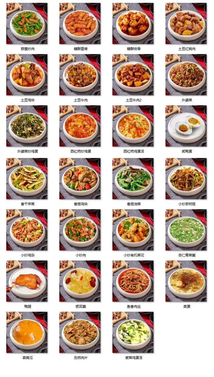 图片[9]-1000张小碗菜图片照片家常菜饭店菜品中餐餐饮小炒外卖菜单素材【电商热销20】-暗冰资源网