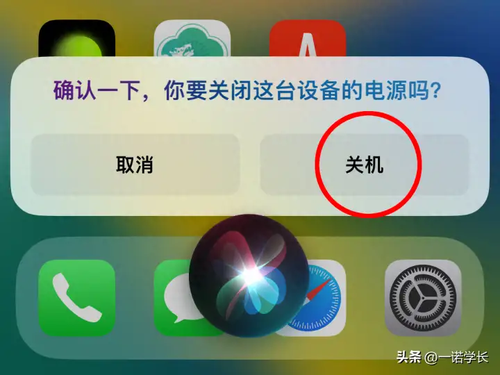 苹果手机怎么关机（iPhone关机与重启的操作方法）