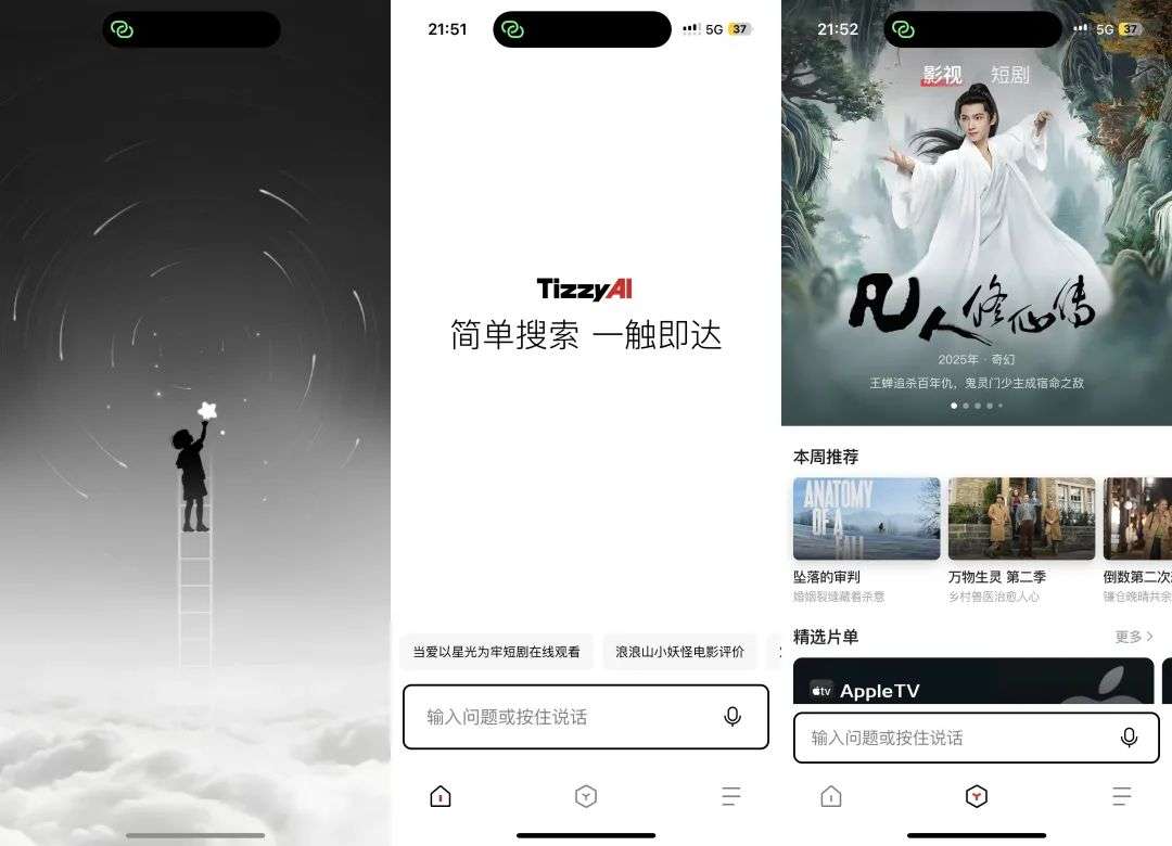 盘点丨那些 AI 公司悄咪咪上线的产品（十五）
