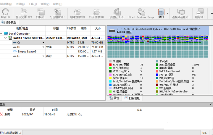 图片[6]-专业数据恢复软件 R-Studio最新绿色免安装 白嫖版！-山海之花 - 宝藏星球屋