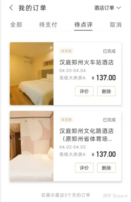 五一出行如何才能避开「人山人海」？