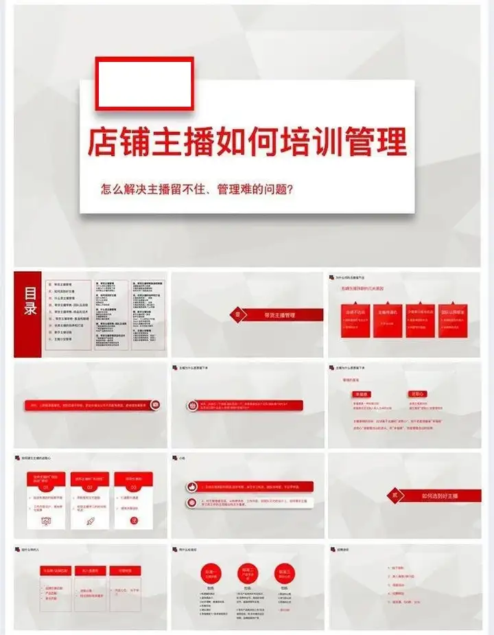 图片[7]-738套直播带货PPT【课件+思维导图+视频合集+直播话术+录屏视频【电商热销11】-暗冰资源网