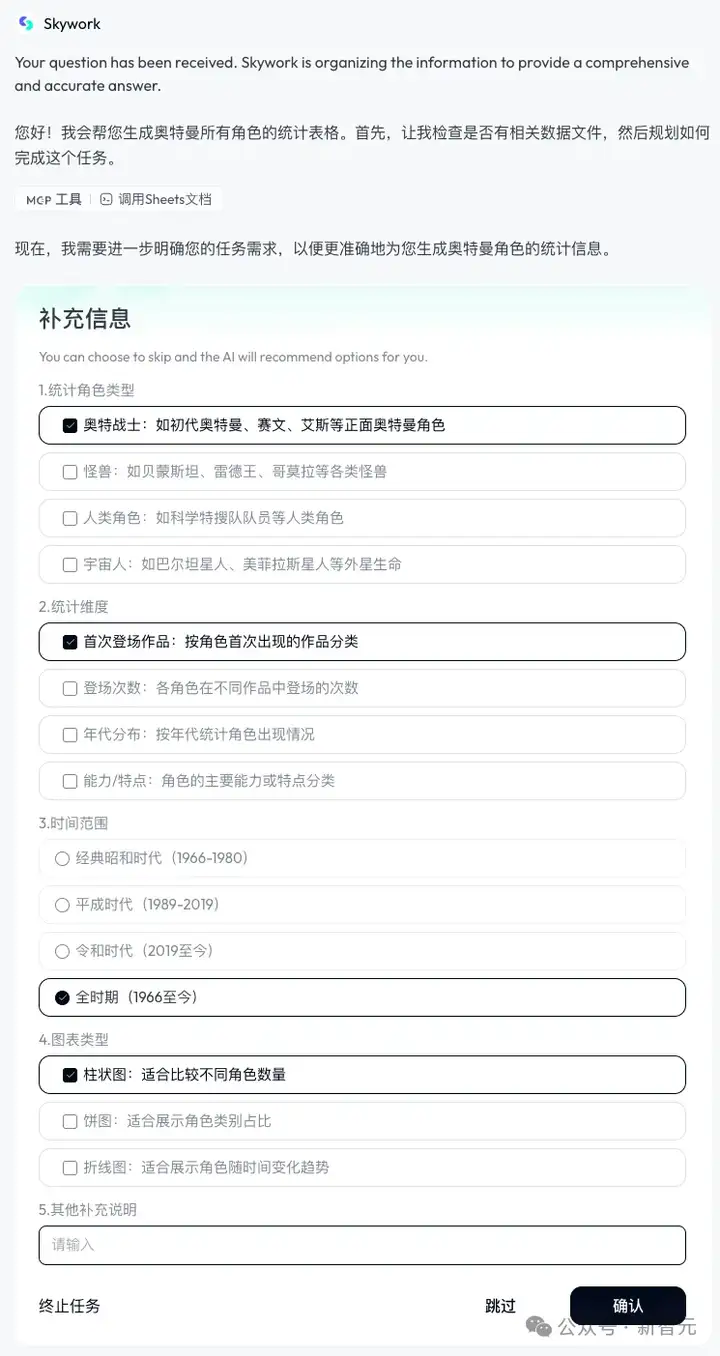 AI版Office全网首测，键盘鼠标彻底退休！打工人沸腾