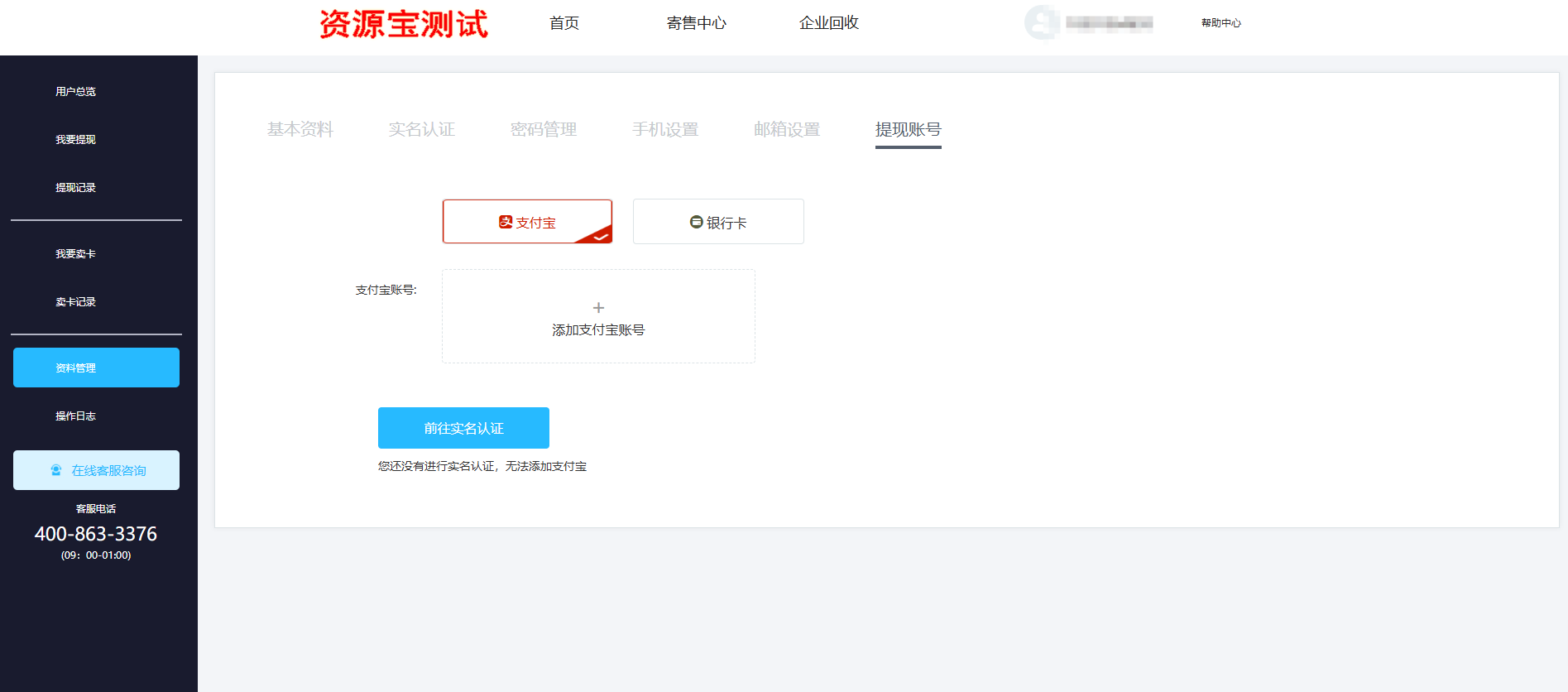 图片[5]-电子券兑换二手卡券回收源码，手机+电脑版-站长源码
