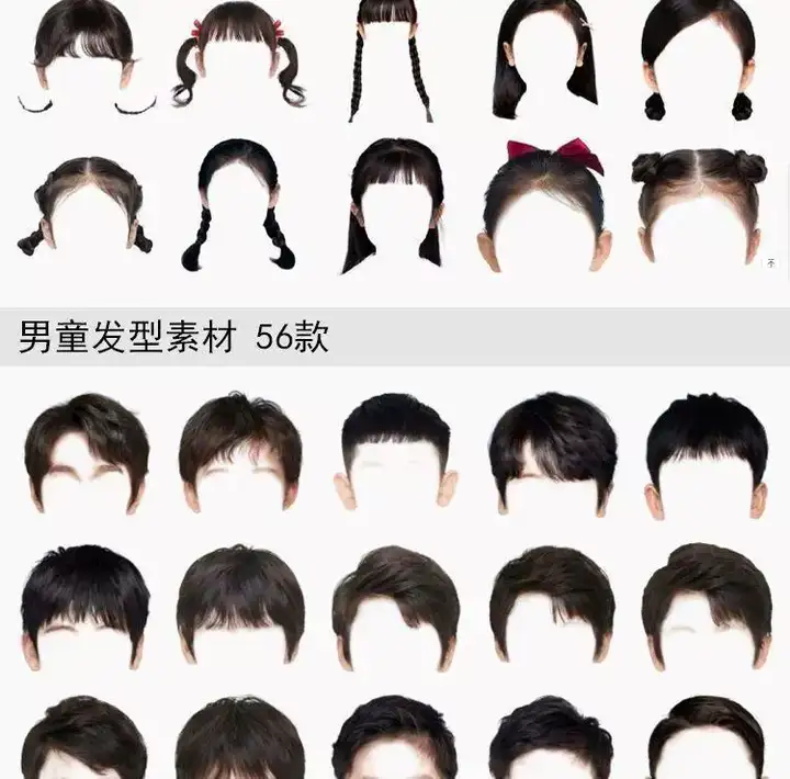 图片[22]-571款男女发型素材【可直接套用】海马体证件照PS头发素材模版假发免扣png发型模板【电商热销843】-暗冰资源网