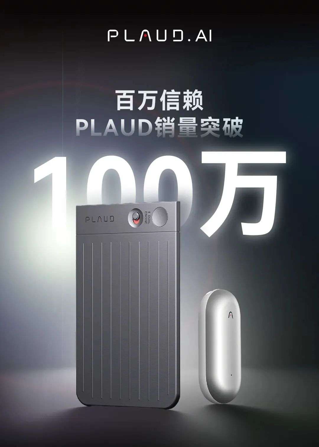 宇树、大疆、傅利叶、小米… 我们盘点了 2025 年的 15 款新 AI 硬件