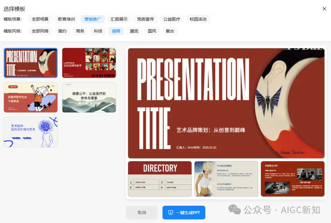 我测了9款AI，只想问：所谓的Agent，到底把PPT变成了什么鬼东西？